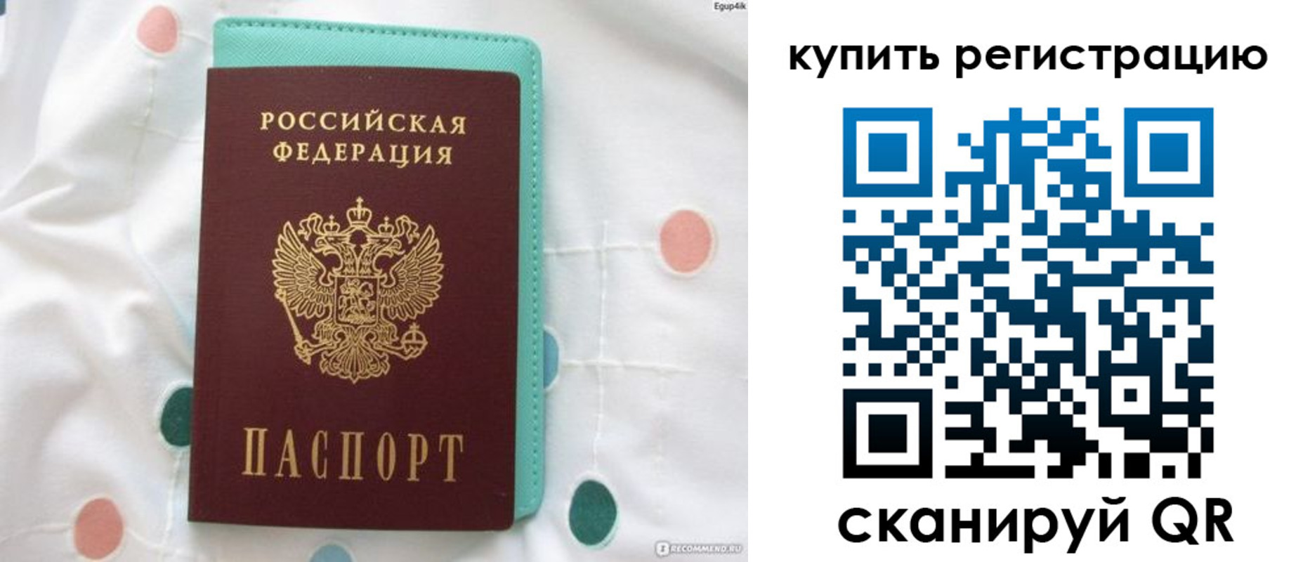временная регистрация надежно в Новочебоксарске