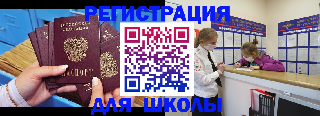 временная регистрация недорого в Новочебоксарске